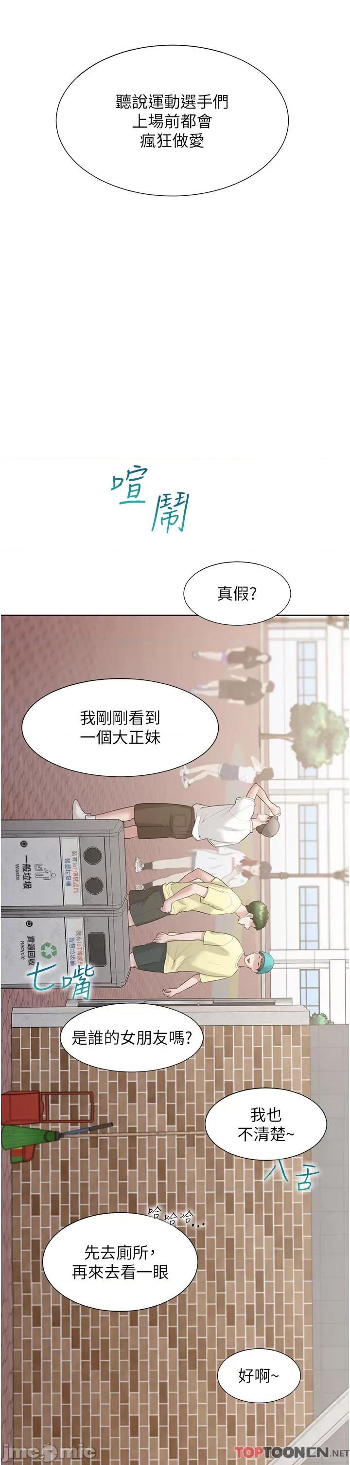 同居上下舖 同居上下舖 51 第47页