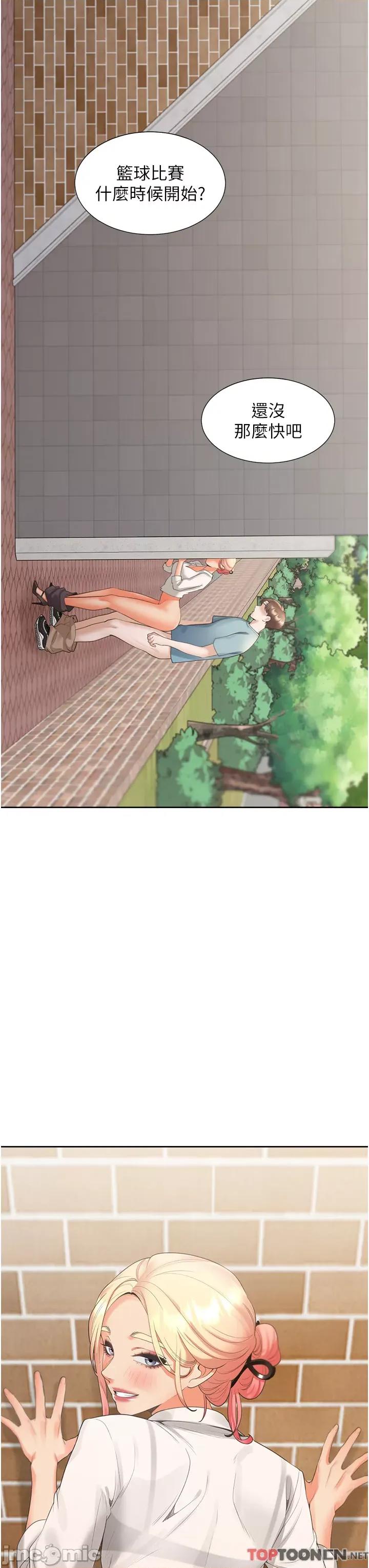 同居上下舖 同居上下舖 51 第48页