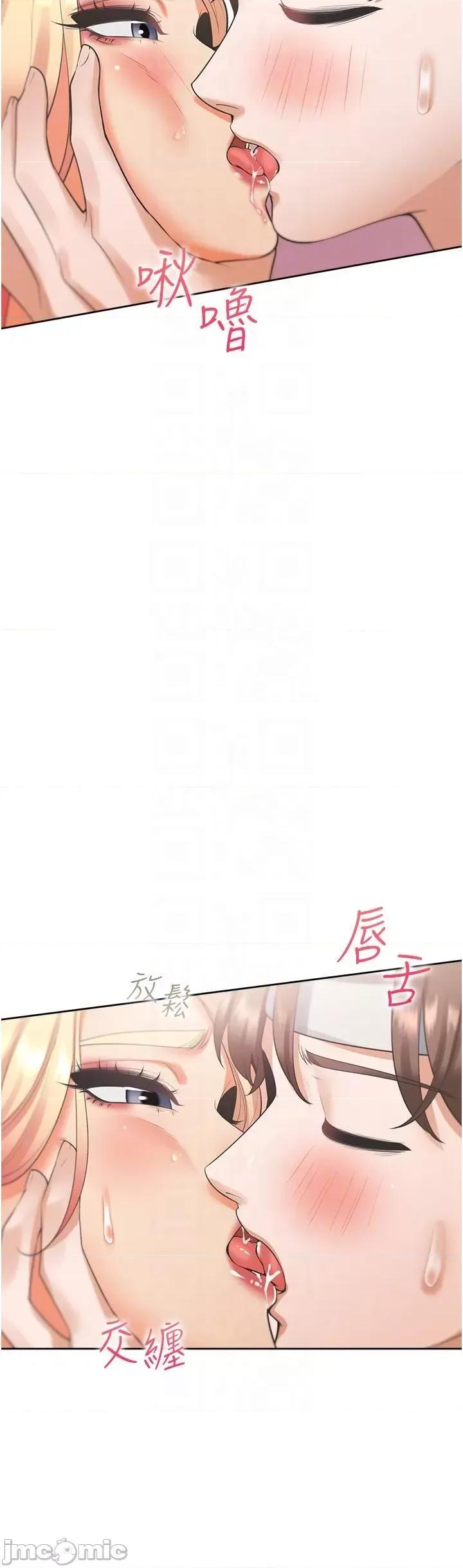 同居上下舖 同居上下舖第52话 学姊，妳的水声好响亮 第30页