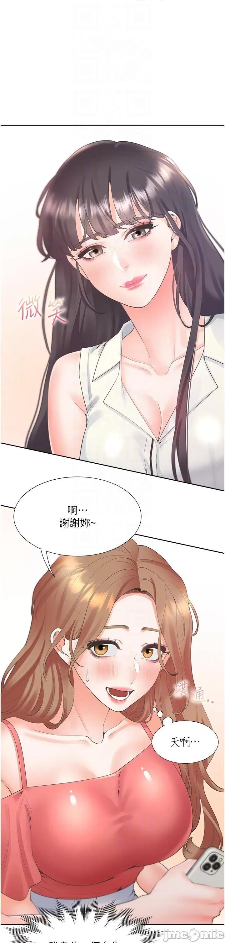 同居上下舖 同居上下舖第53话 我们不是普通朋友 第10页
