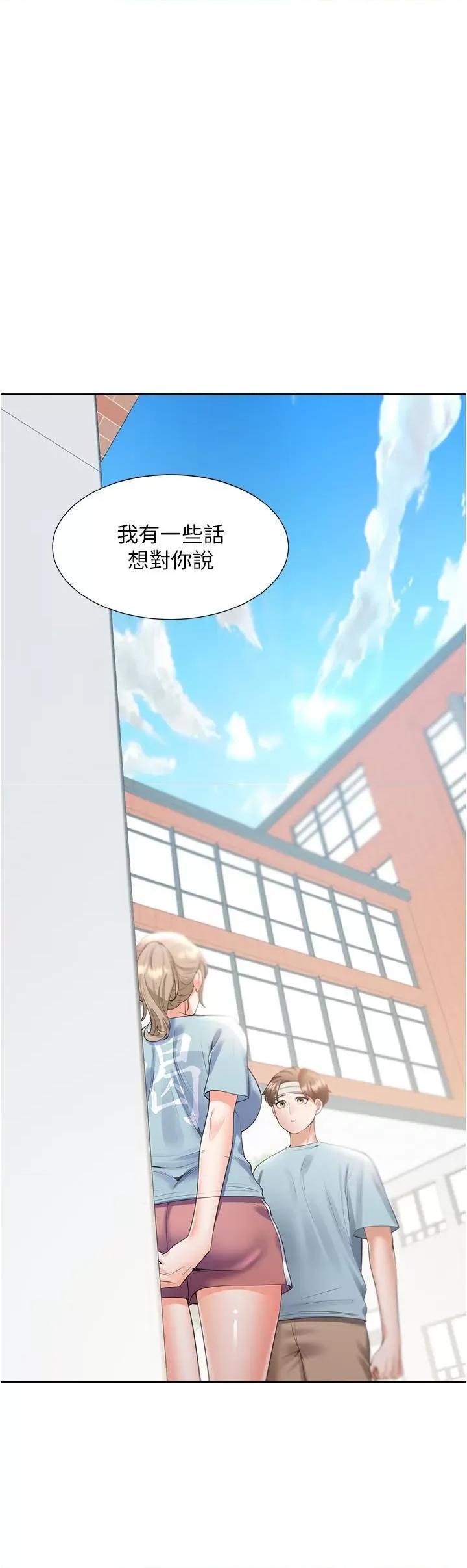 同居上下舖 同居上下舖第55话 窄巷间唾液交换 第2页