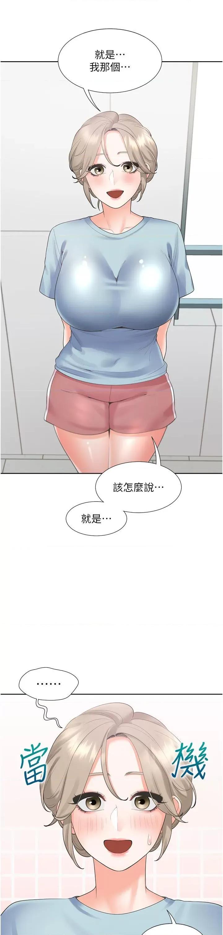 同居上下舖 同居上下舖第55话 窄巷间唾液交换 第4页