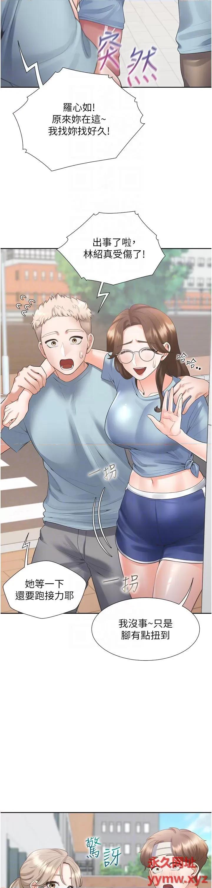 同居上下舖 同居上下舖第55话 窄巷间唾液交换 第6页