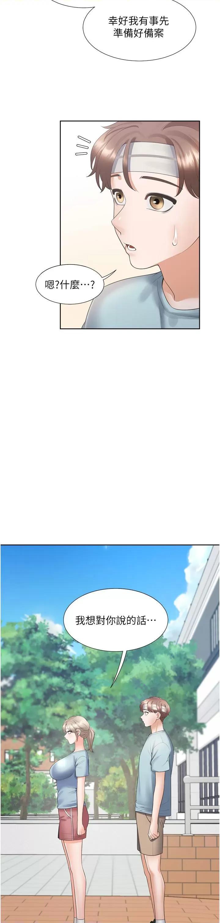同居上下舖 同居上下舖第55话 窄巷间唾液交换 第11页