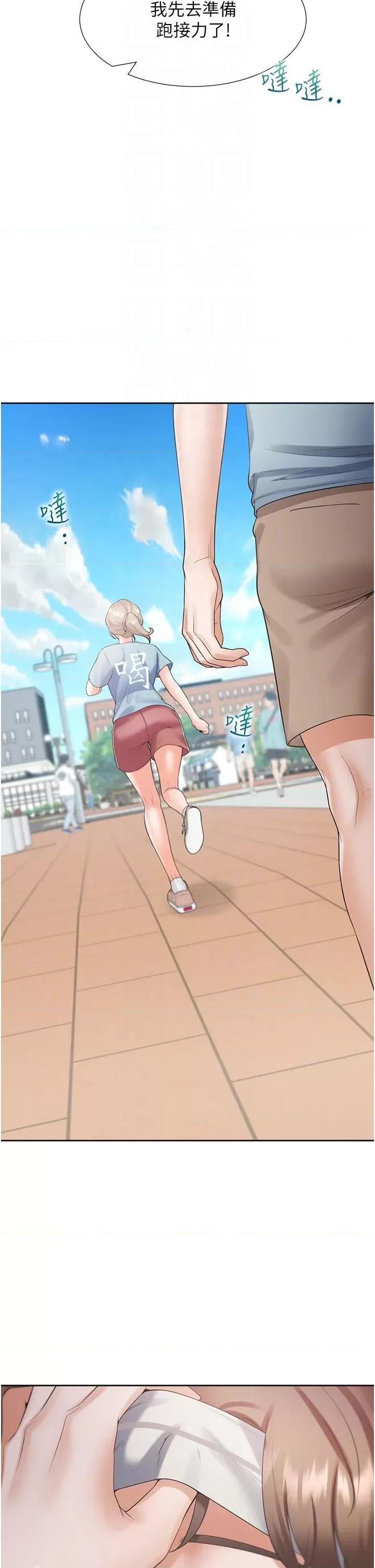 同居上下舖 同居上下舖第55话 窄巷间唾液交换 第14页