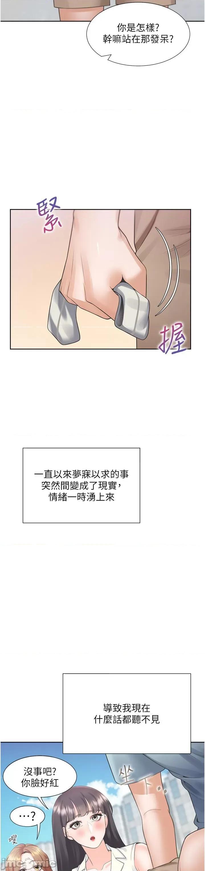 同居上下舖 同居上下舖第55话 窄巷间唾液交换 第20页