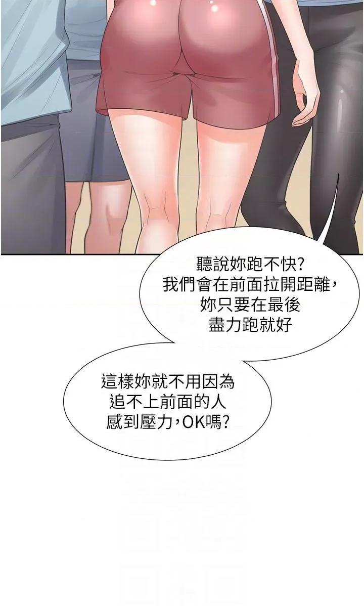 同居上下舖 同居上下舖第55话 窄巷间唾液交换 第22页