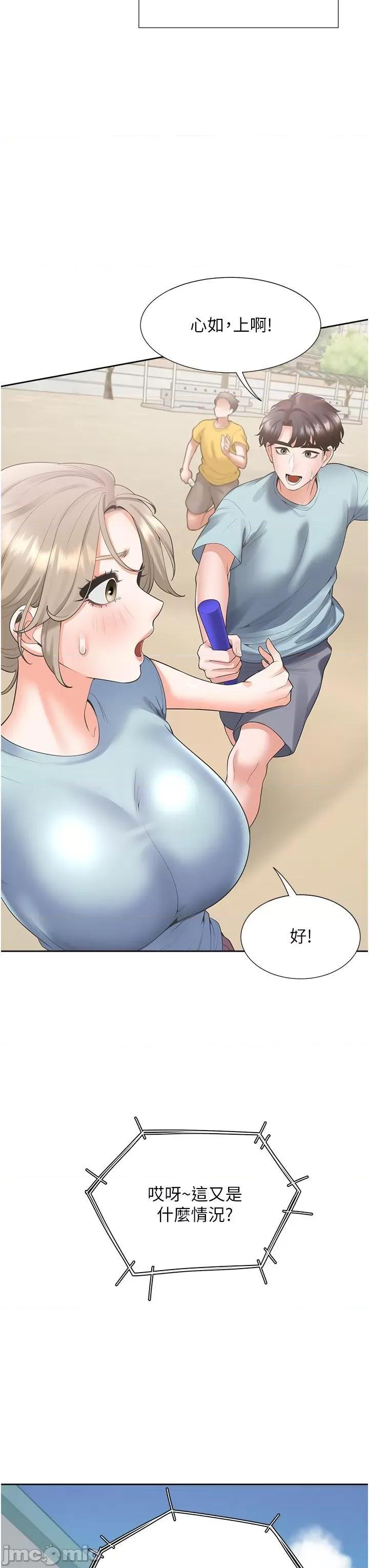 同居上下舖 同居上下舖第55话 窄巷间唾液交换 第25页