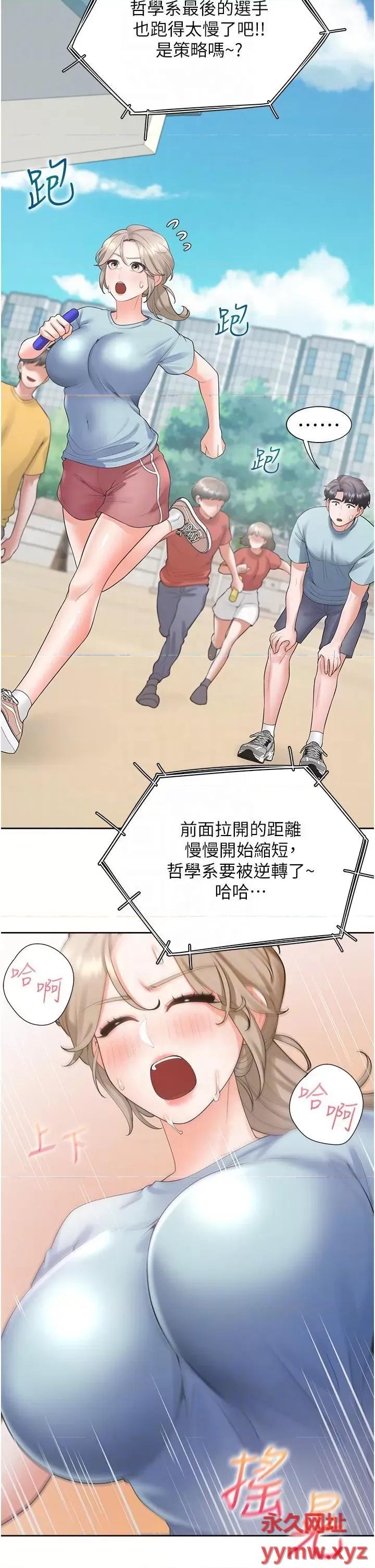同居上下舖 同居上下舖第55话 窄巷间唾液交换 第26页