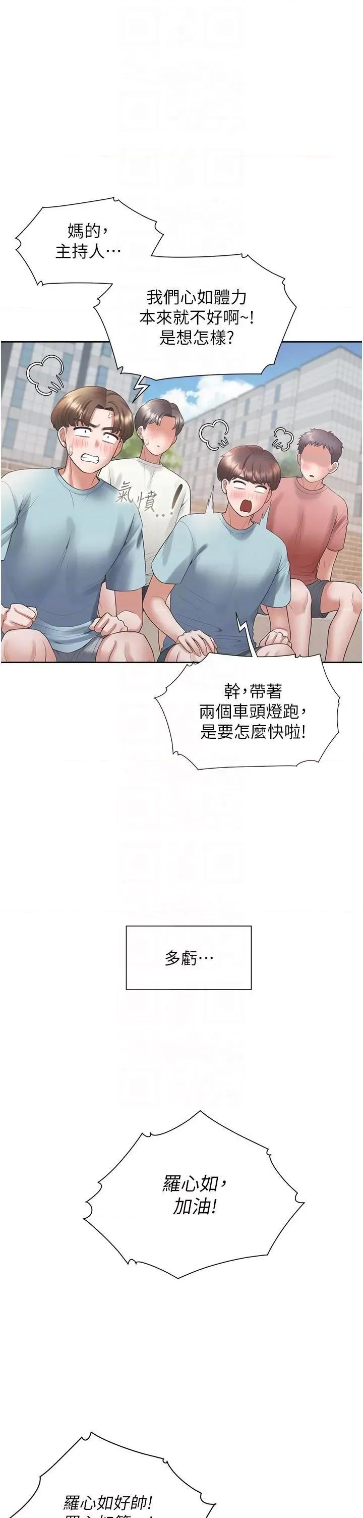 同居上下舖 同居上下舖第55话 窄巷间唾液交换 第28页