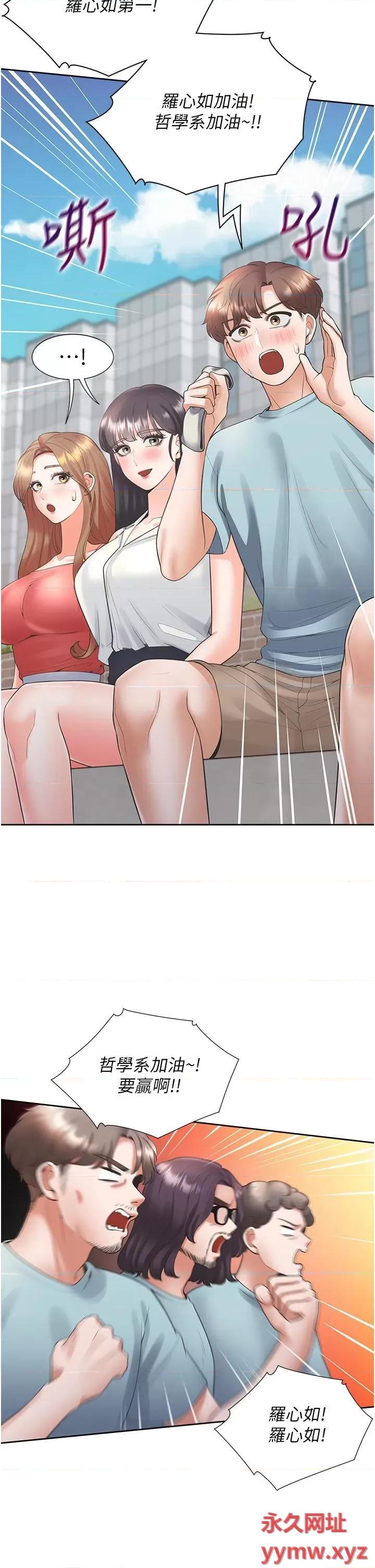 同居上下舖 同居上下舖第55话 窄巷间唾液交换 第29页