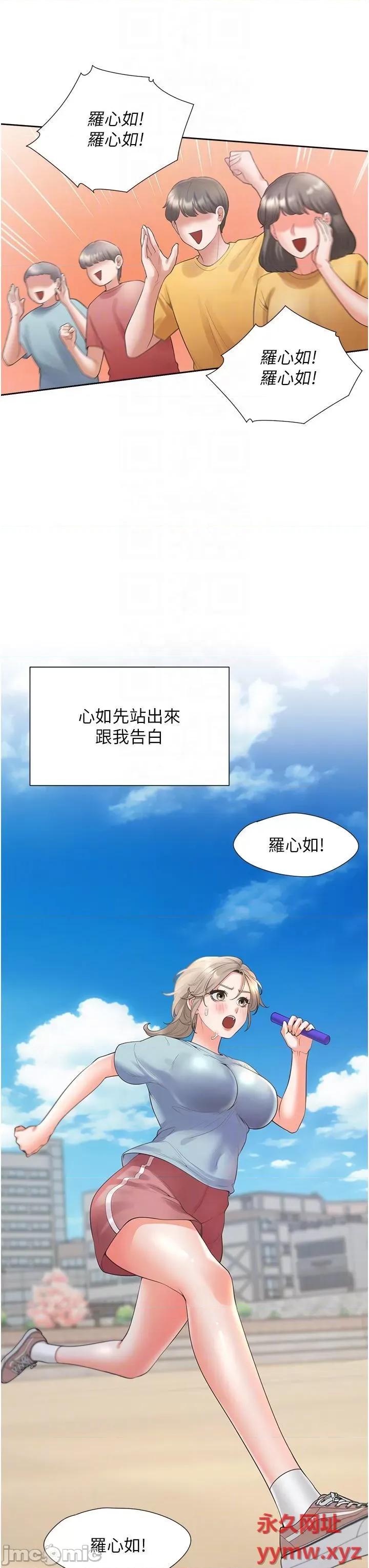 同居上下舖 同居上下舖第55话 窄巷间唾液交换 第30页