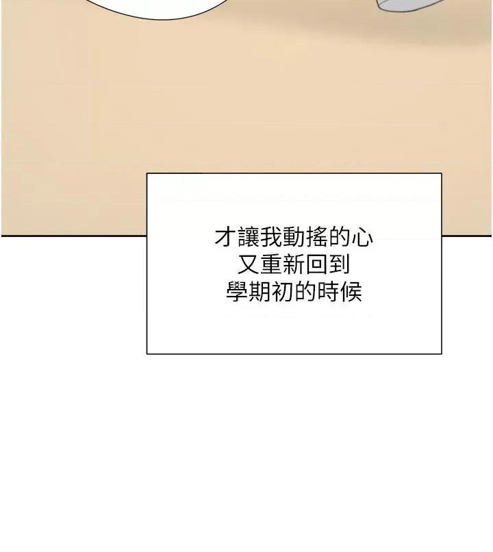 同居上下舖 同居上下舖第55话 窄巷间唾液交换 第31页