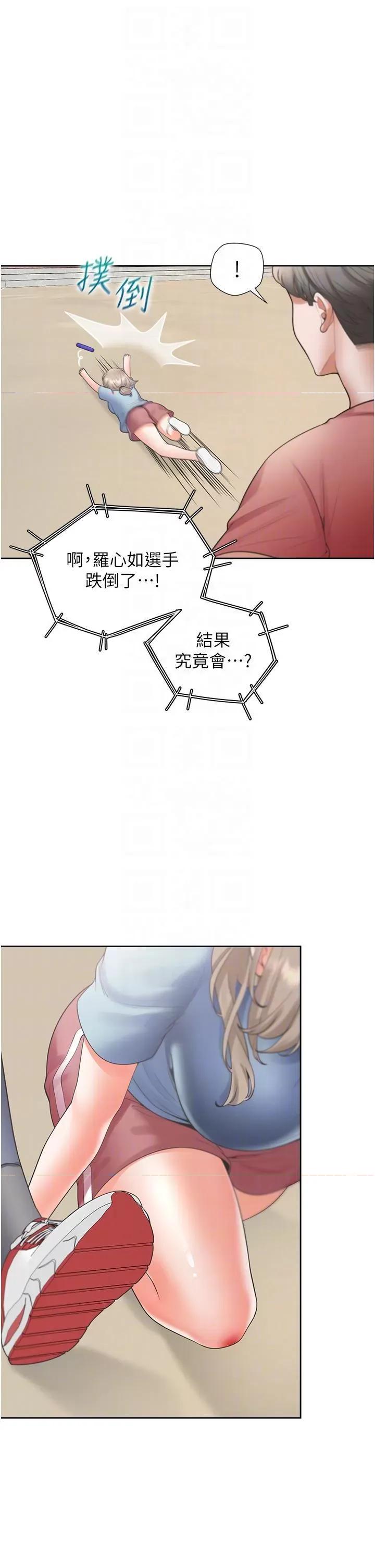 同居上下舖 同居上下舖第55话 窄巷间唾液交换 第32页