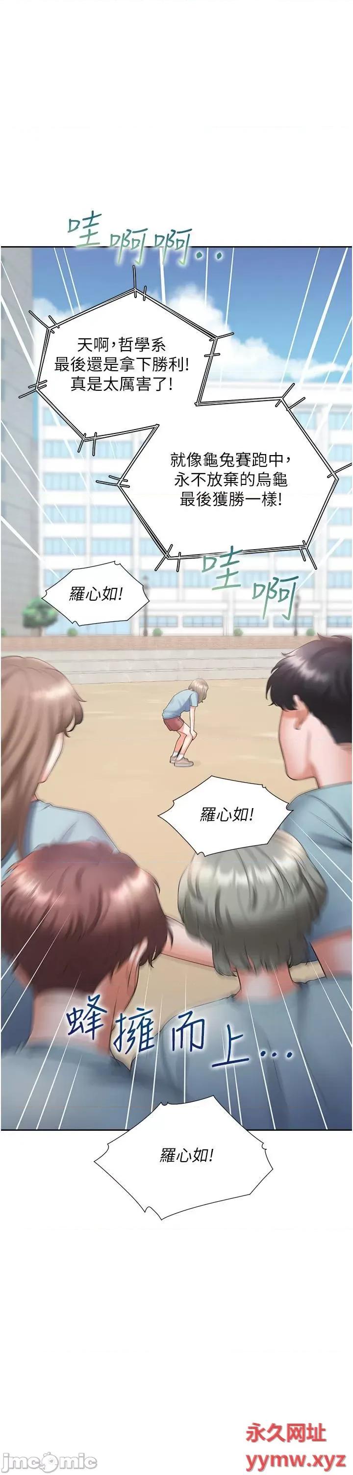 同居上下舖 同居上下舖第55话 窄巷间唾液交换 第35页