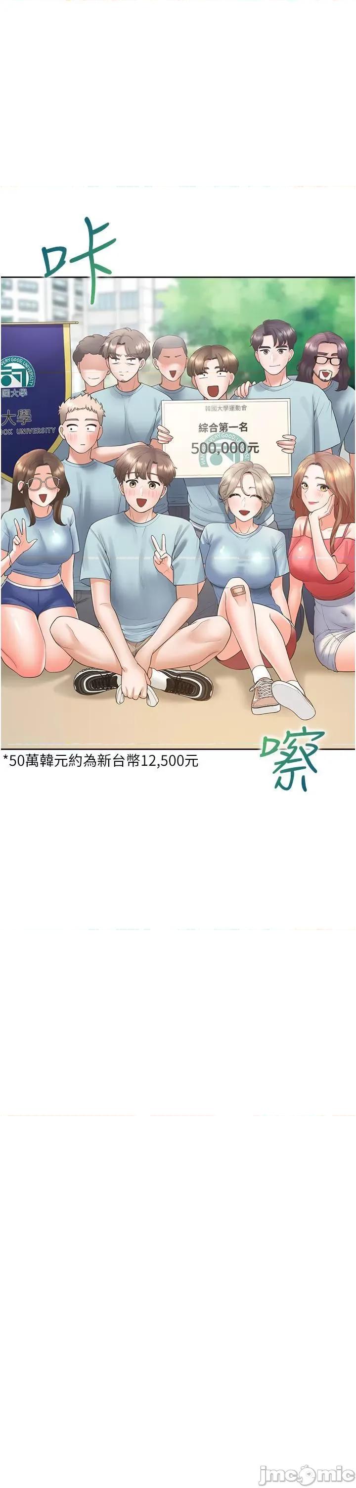 同居上下舖 同居上下舖第55话 窄巷间唾液交换 第40页