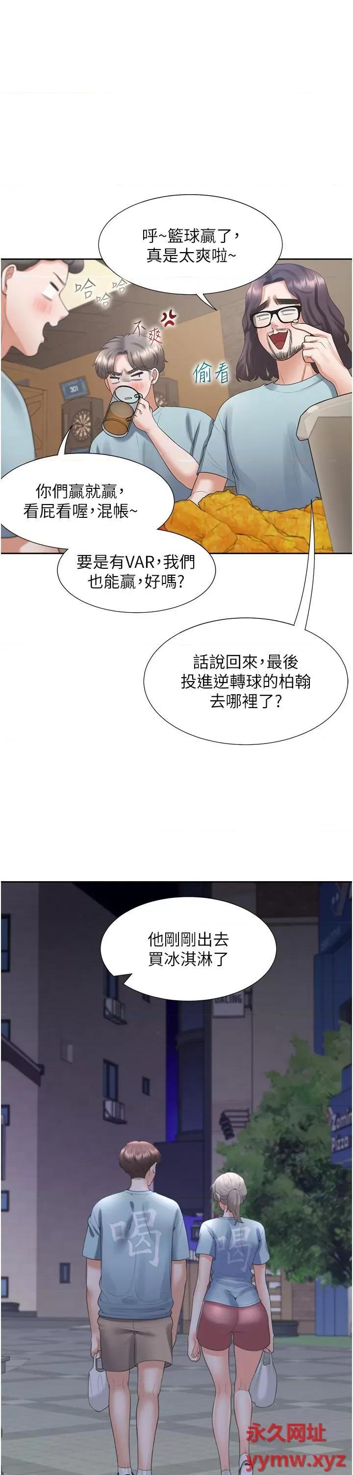 同居上下舖 同居上下舖第55话 窄巷间唾液交换 第42页
