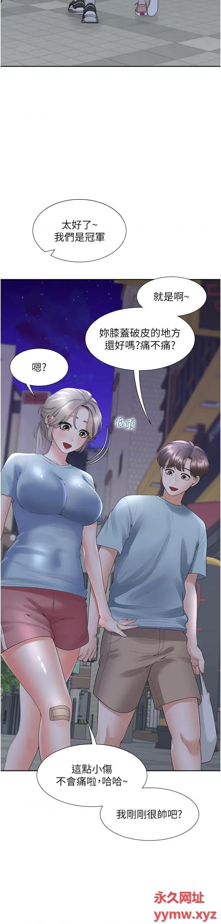 同居上下舖 同居上下舖第55话 窄巷间唾液交换 第43页