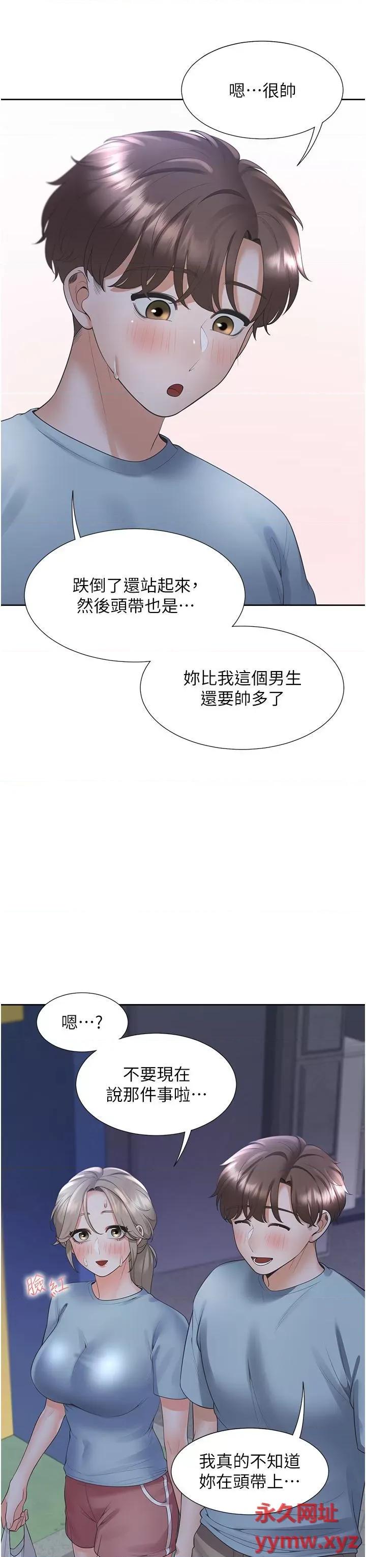 同居上下舖 同居上下舖第55话 窄巷间唾液交换 第44页