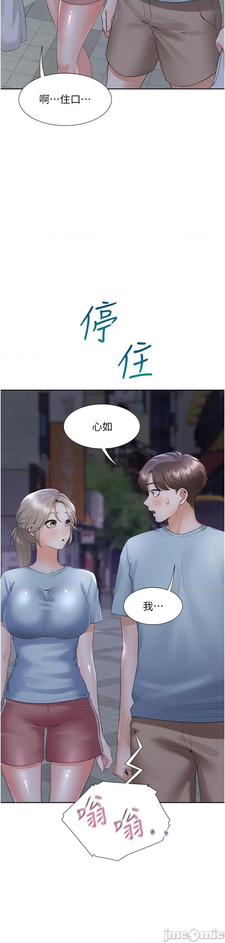 同居上下舖 同居上下舖第55话 窄巷间唾液交换 第45页