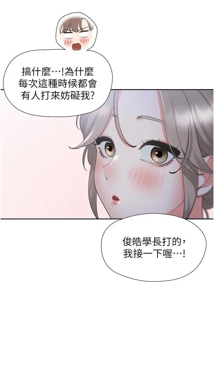 同居上下舖 同居上下舖第55话 窄巷间唾液交换 第46页
