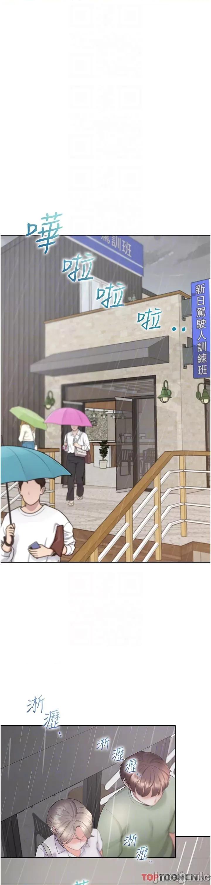 同居上下舖 同居上下舖第56话 我今天…那个没来 第32页