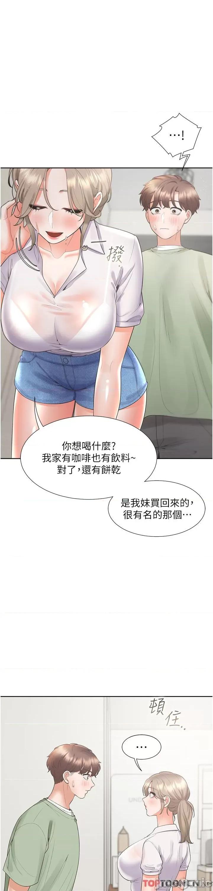 同居上下舖 同居上下舖第56话 我今天…那个没来 第41页