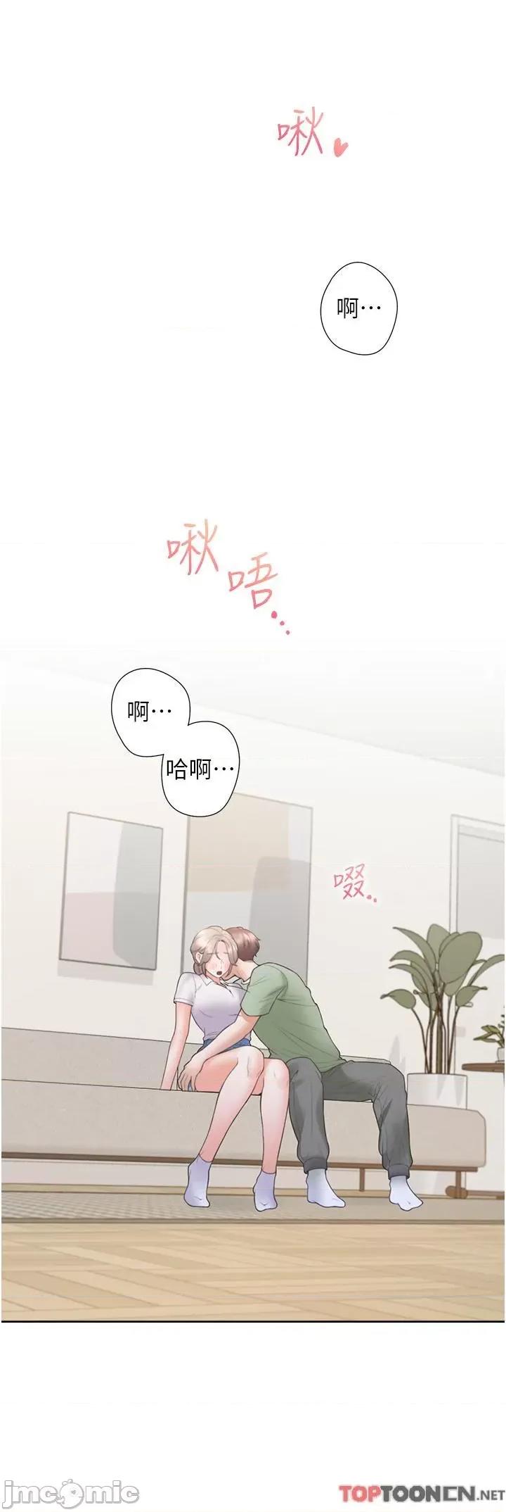 同居上下舖 同居上下舖第56话 我今天…那个没来 第45页