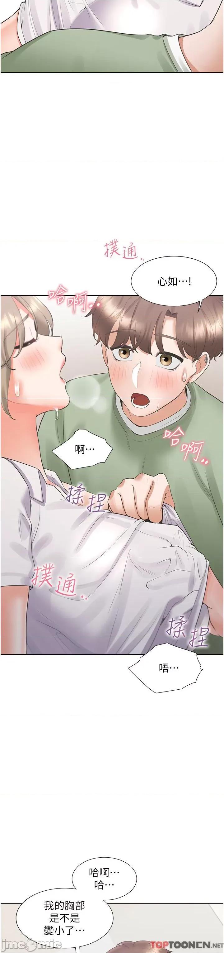 同居上下舖 同居上下舖第56话 我今天…那个没来 第48页