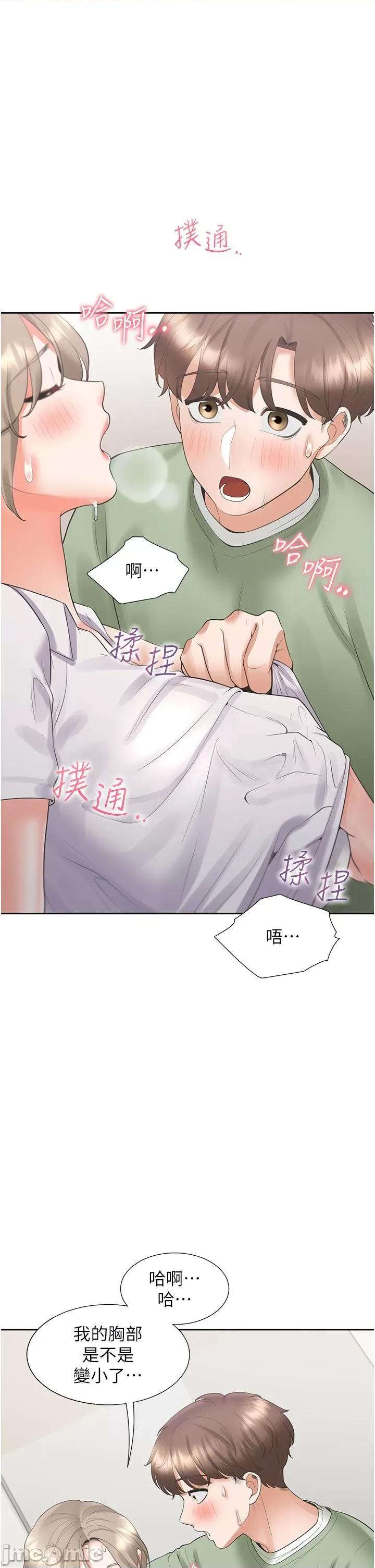 同居上下舖 同居上下舖-第57话-不要手指，要棒棒 第1页