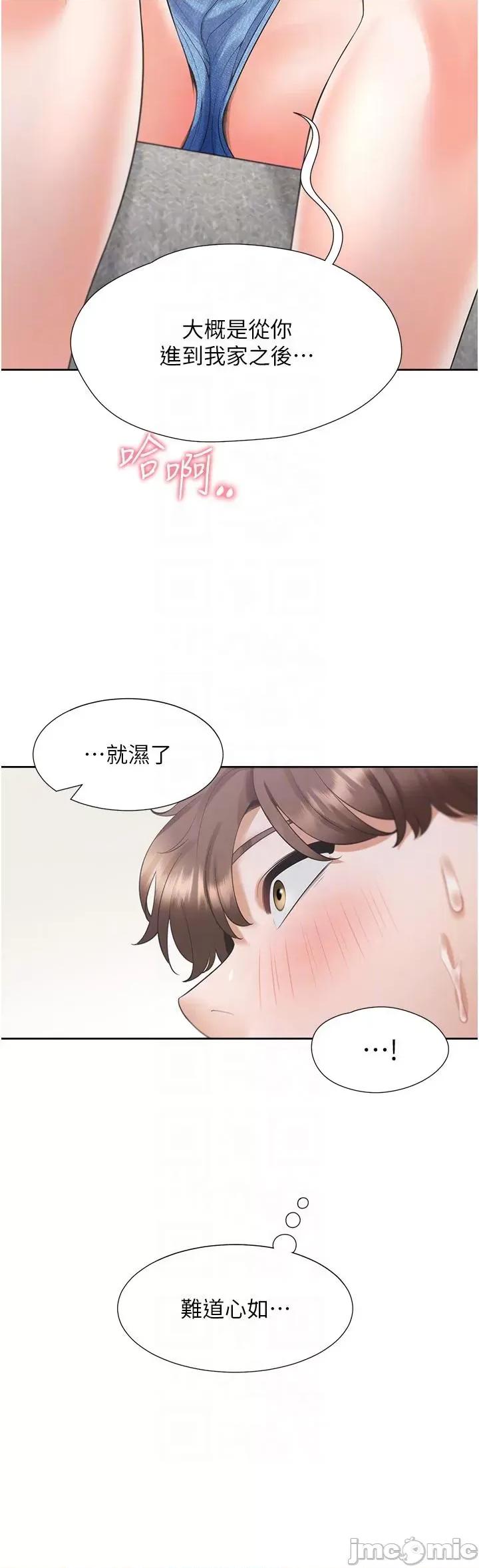 同居上下舖 同居上下舖-第57话-不要手指，要棒棒 第22页