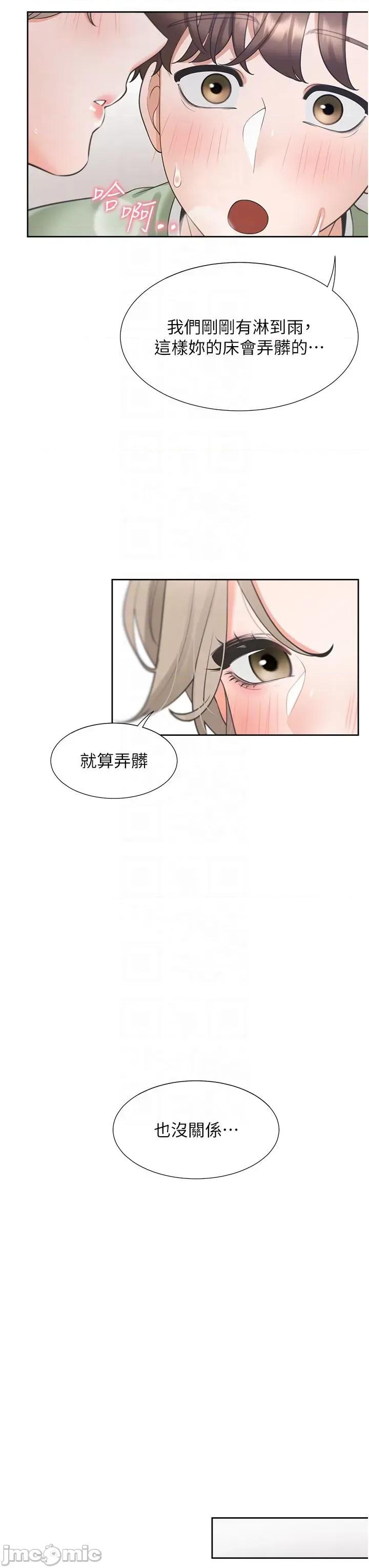 同居上下舖 同居上下舖-第57话-不要手指，要棒棒 第30页