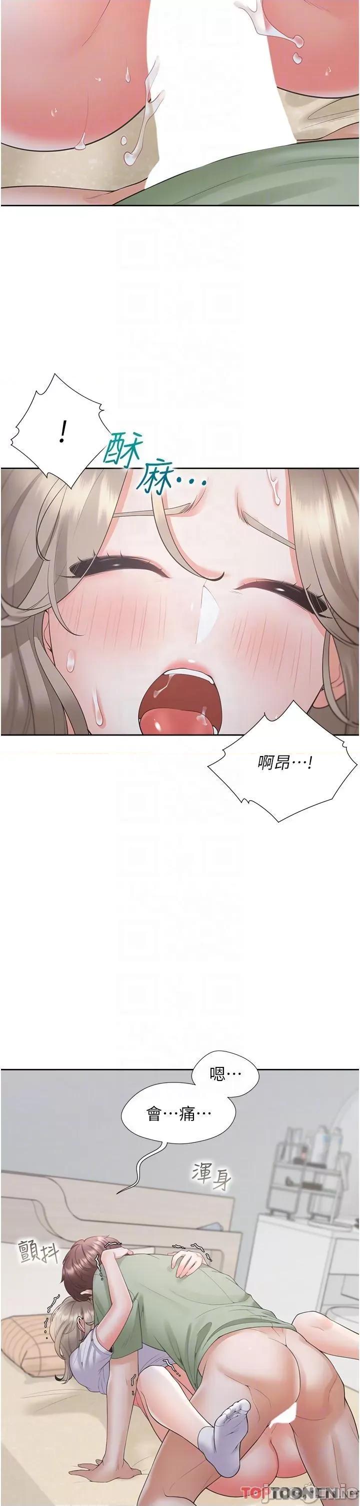 同居上下舖 同居上下舖第58话 紧到快爆掉了! 第6页
