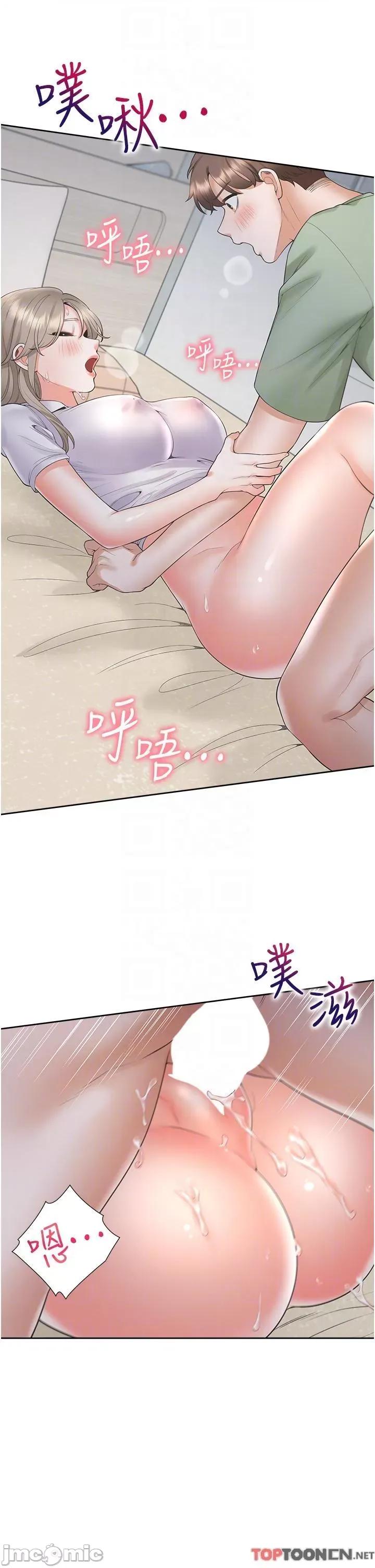 同居上下舖 同居上下舖第58话 紧到快爆掉了! 第10页