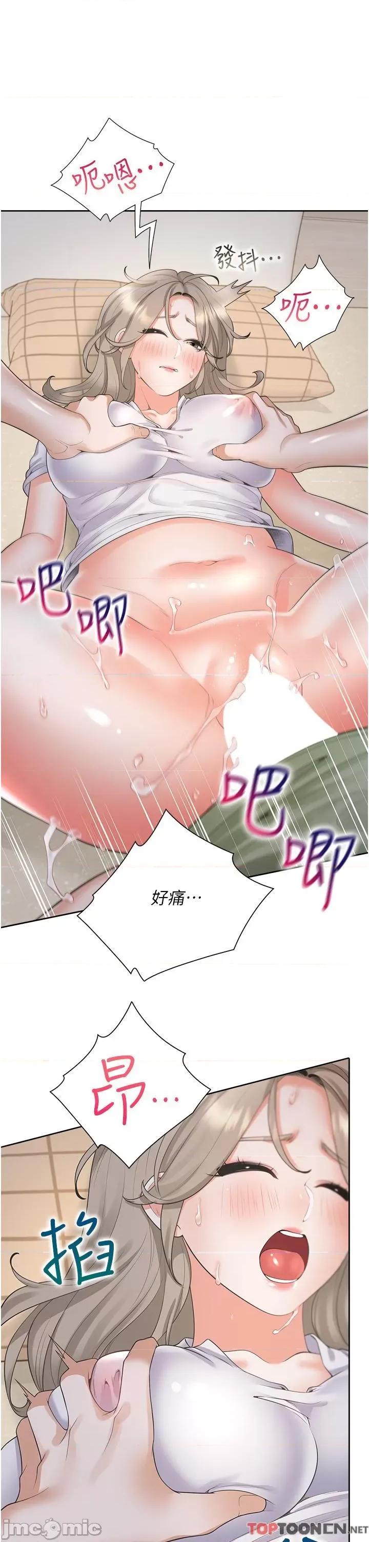 同居上下舖 同居上下舖第58话 紧到快爆掉了! 第20页