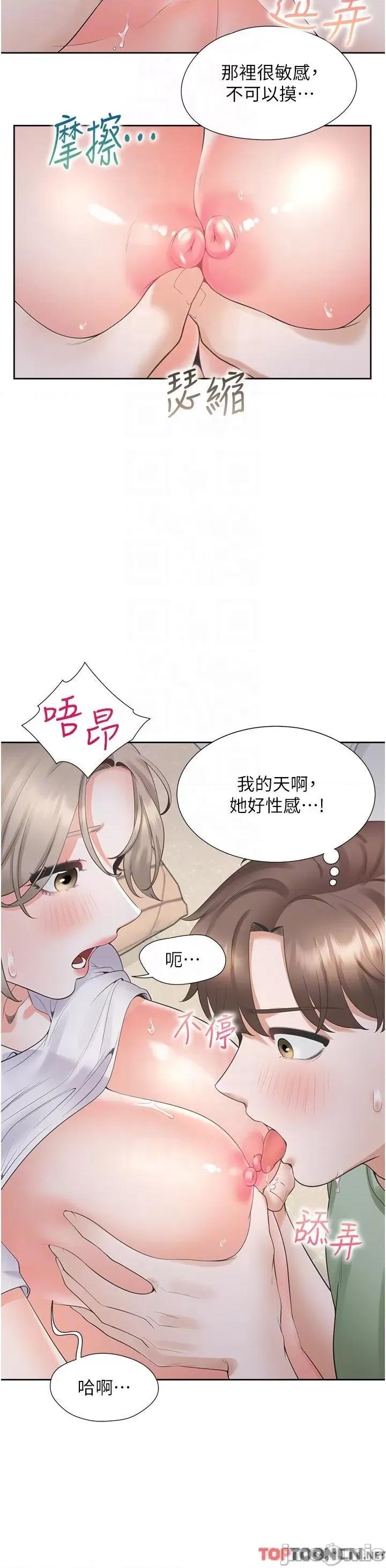 同居上下舖 同居上下舖第58话 紧到快爆掉了! 第32页