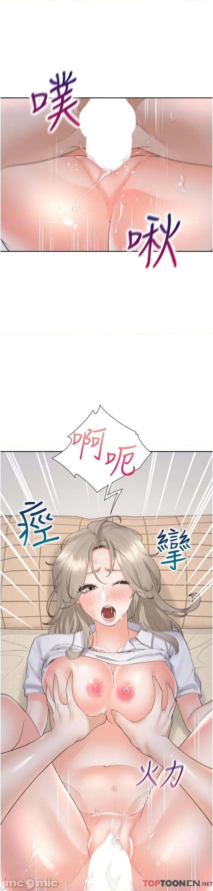 同居上下舖 同居上下舖第58话 紧到快爆掉了! 第33页