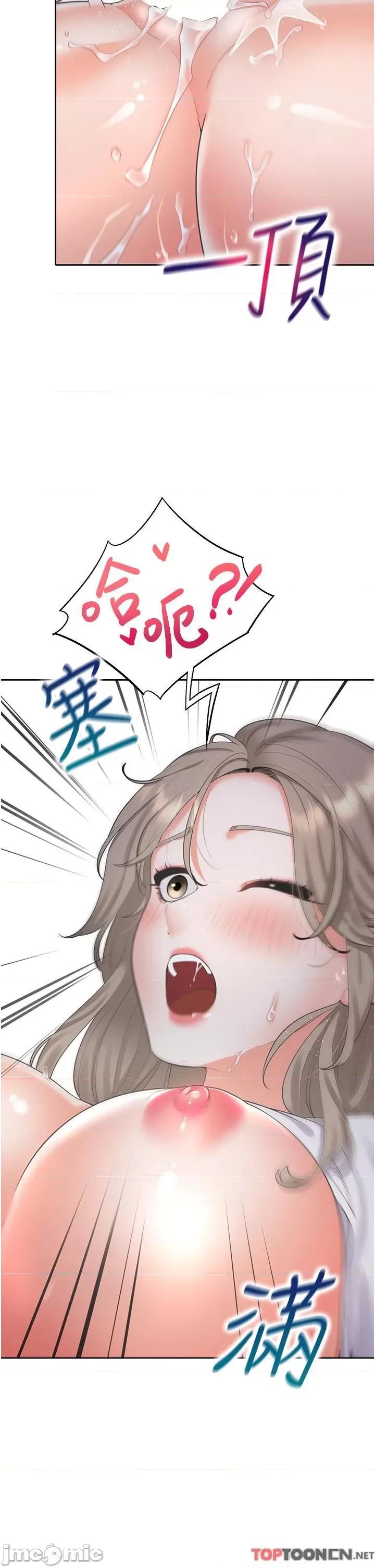 同居上下舖 同居上下舖第58话 紧到快爆掉了! 第39页