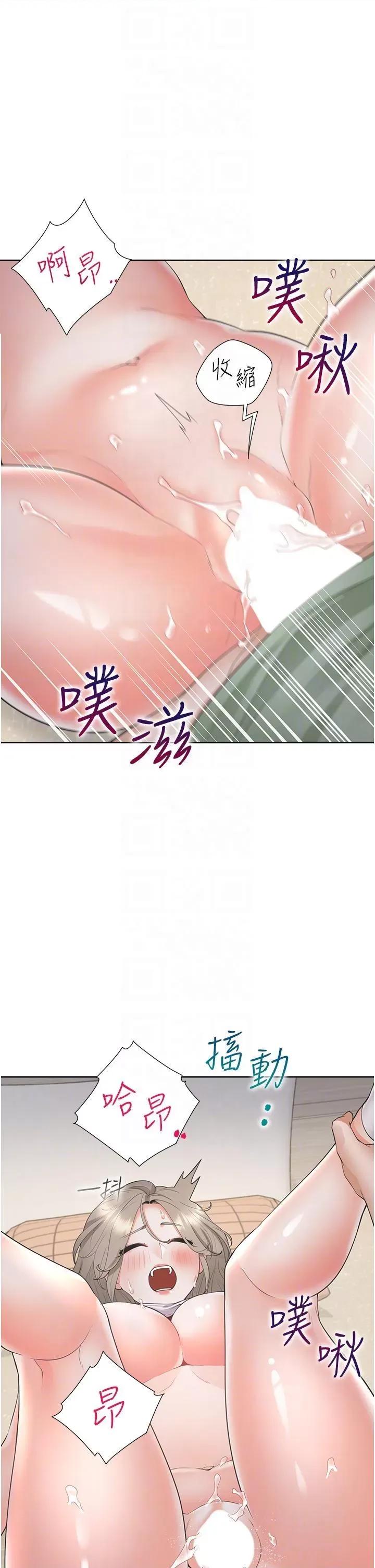 同居上下舖 同居上下舖第59话 不小心射进去了 第28页