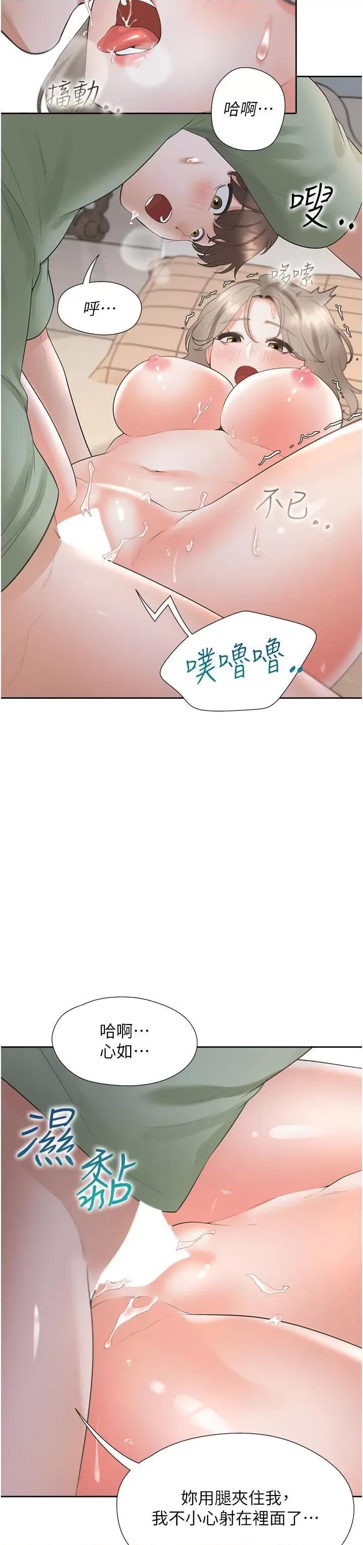 同居上下舖 同居上下舖第59话 不小心射进去了 第35页