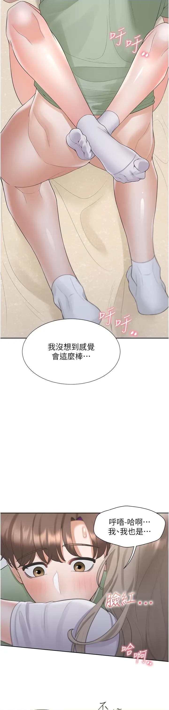 同居上下舖 同居上下舖第59话 不小心射进去了 第41页