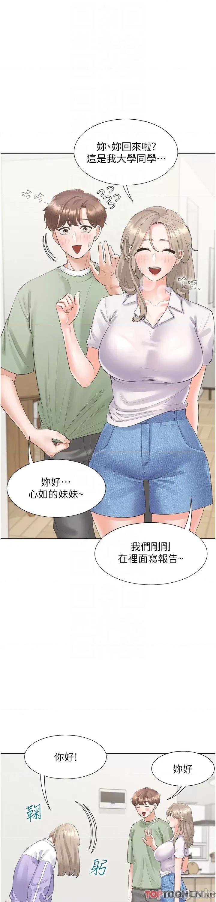 同居上下舖 同居上下舖-第60话-还想再做一次 第10页