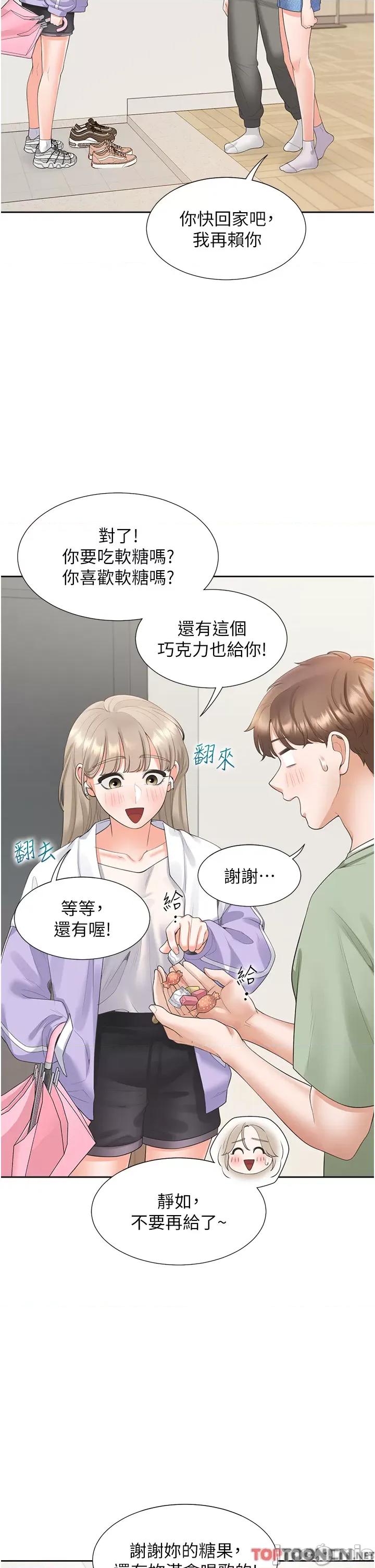 同居上下舖 同居上下舖-第60话-还想再做一次 第11页