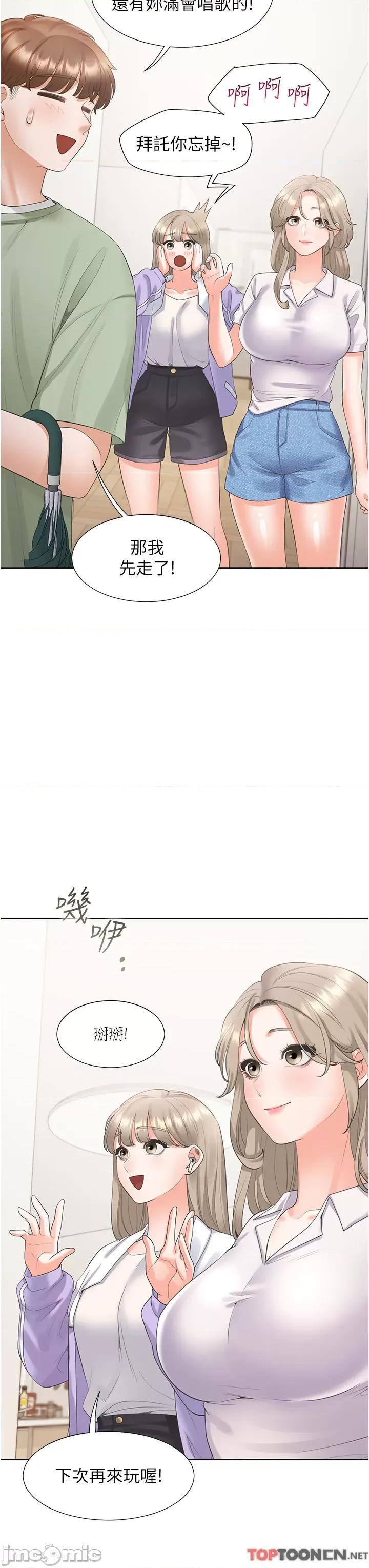 同居上下舖 同居上下舖-第60话-还想再做一次 第12页