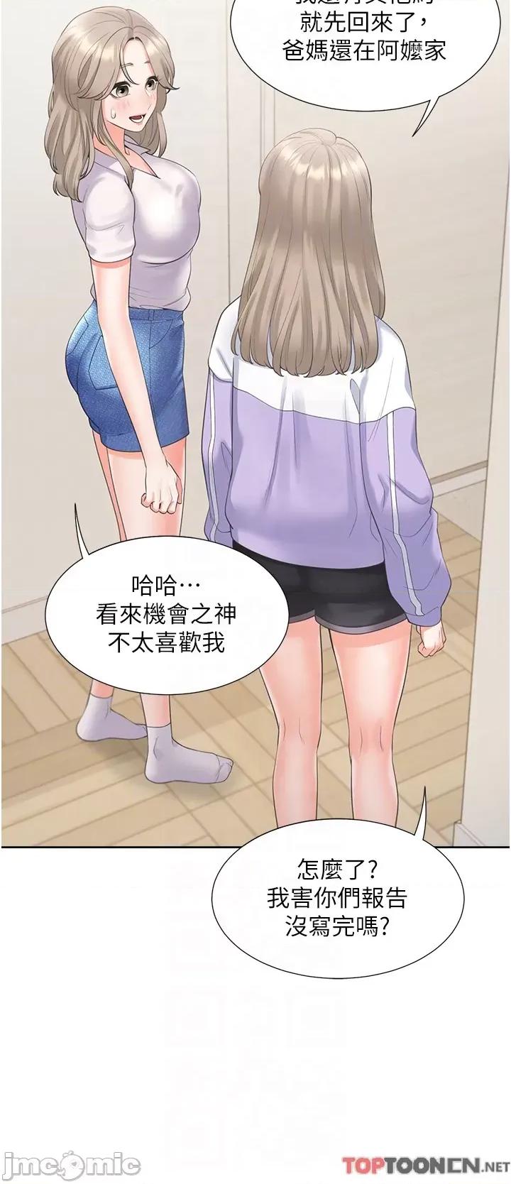 同居上下舖 同居上下舖-第60话-还想再做一次 第14页