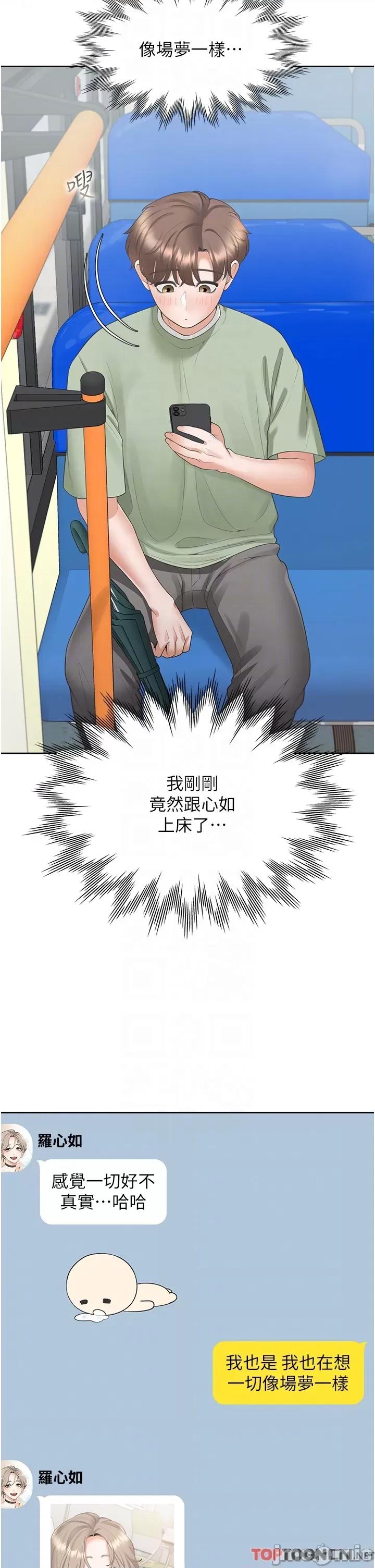 同居上下舖 同居上下舖-第60话-还想再做一次 第18页