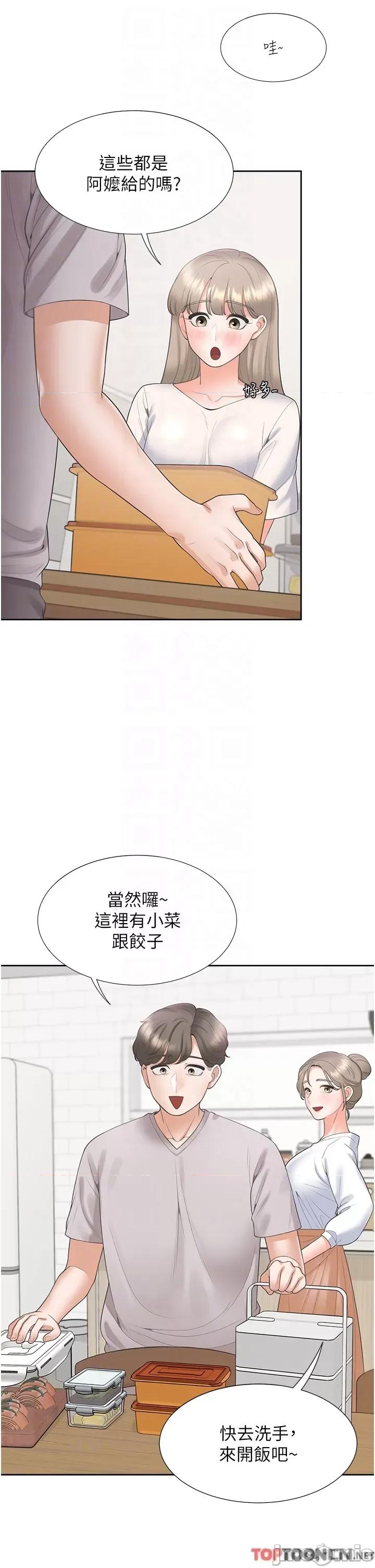 同居上下舖 同居上下舖-第60话-还想再做一次 第26页