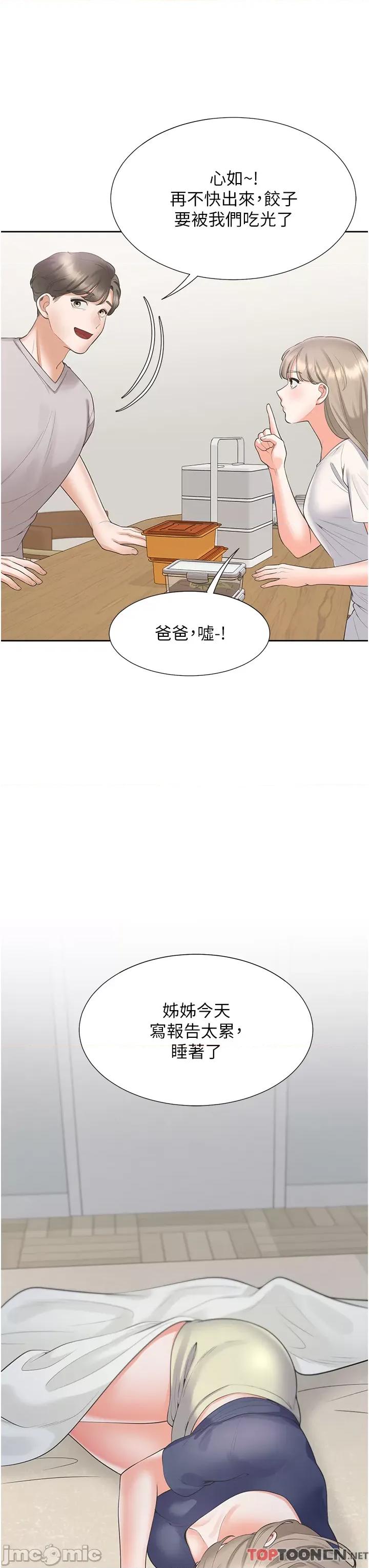 同居上下舖 同居上下舖-第60话-还想再做一次 第27页