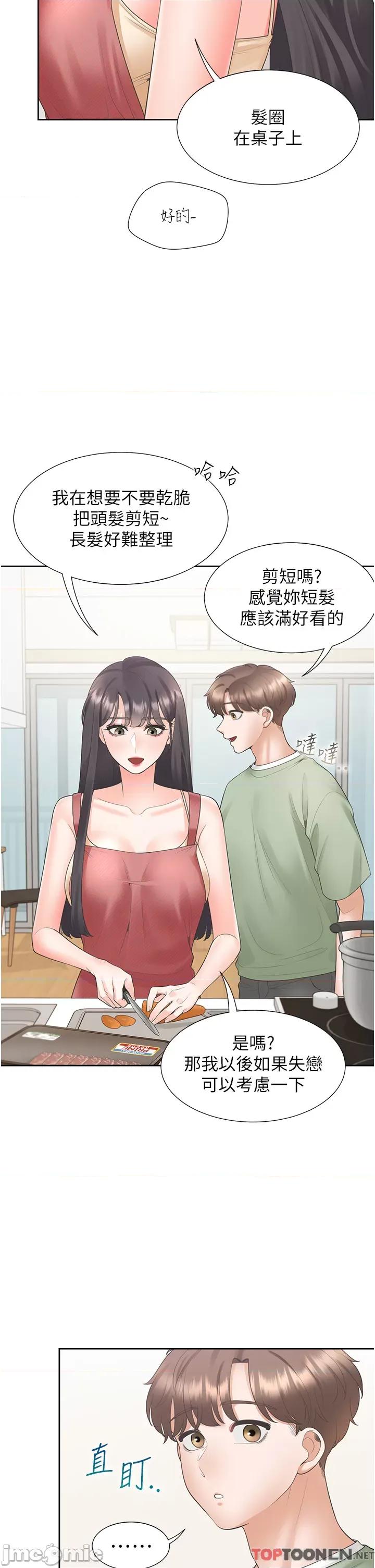同居上下舖 同居上下舖-第60话-还想再做一次 第36页