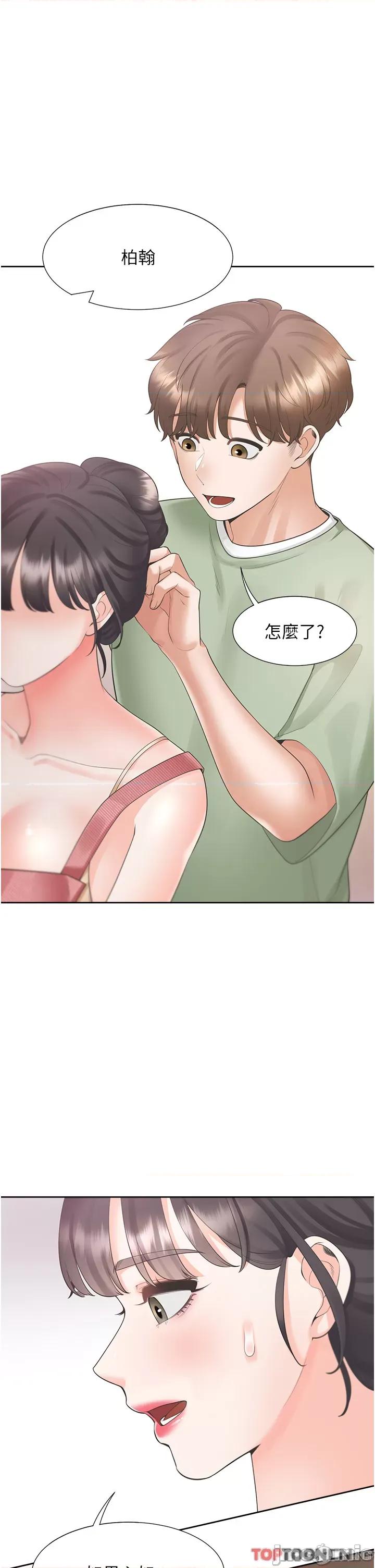 同居上下舖 同居上下舖-第60话-还想再做一次 第40页